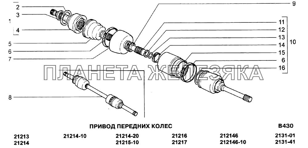 Привод передних колес ВАЗ-21213-214i